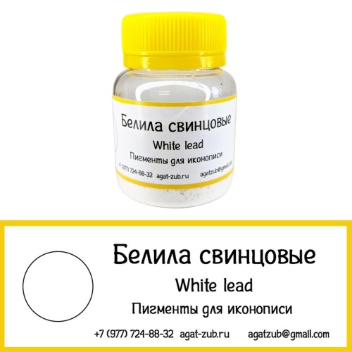 Иконописные пигменты